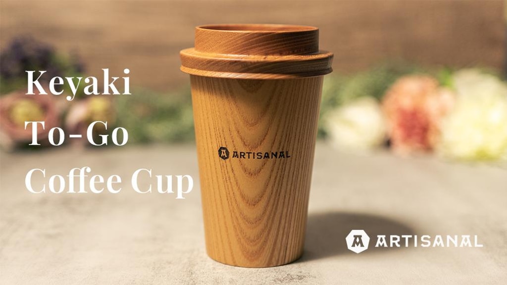 The Keyaki To-Go Coffee Cup: Beautifully made by artisans